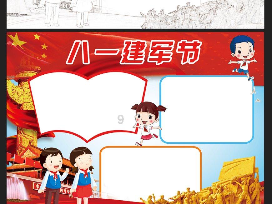 黎明守卫者